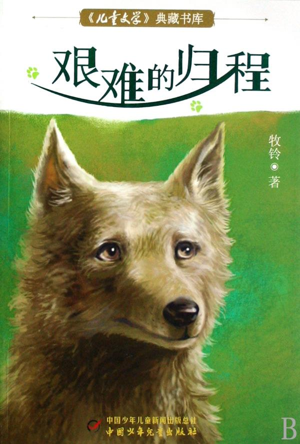 儿童文学