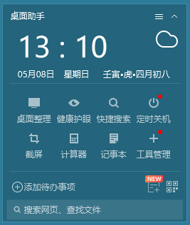 360安全卫士