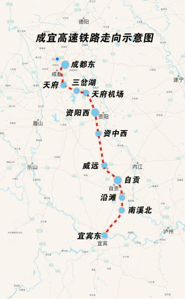 成宜高速铁路