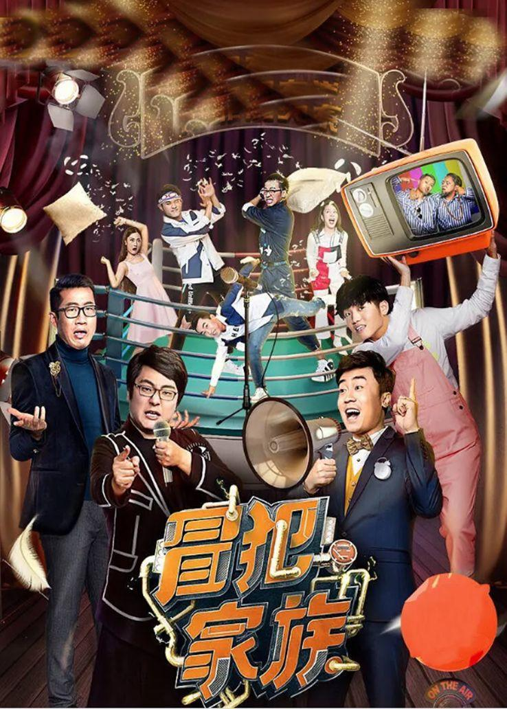 冒犯家族