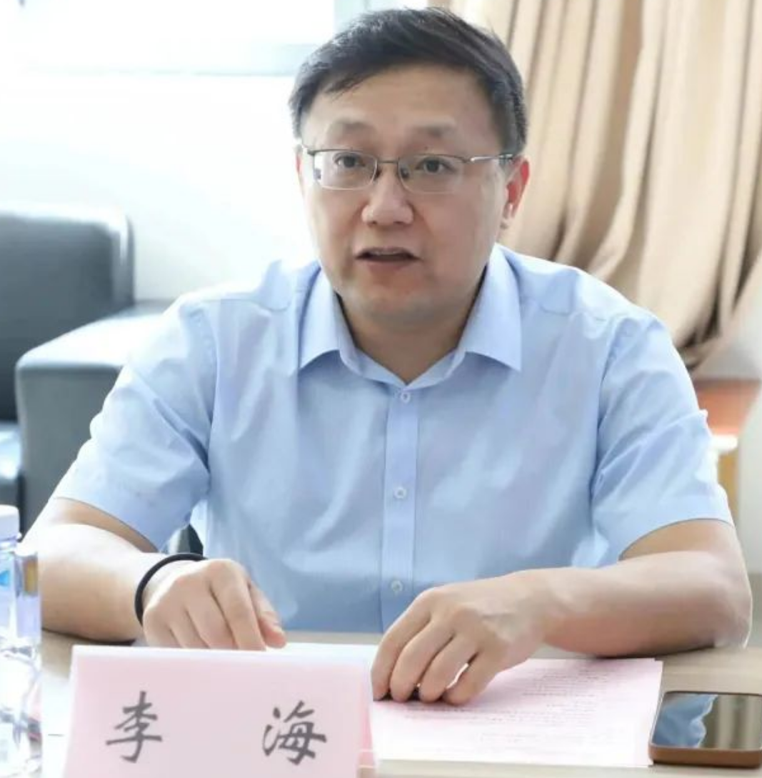 李海