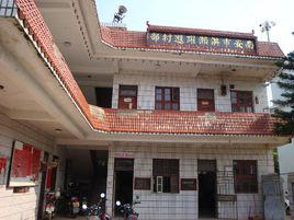 跃进村