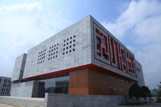 浙江科技学院安吉校区