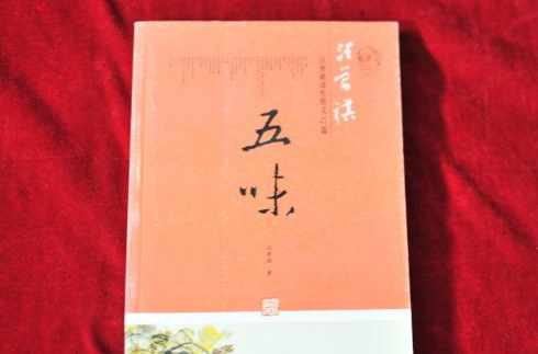 五味：汪曾祺谈吃散文32篇