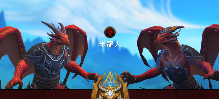 魔兽世界