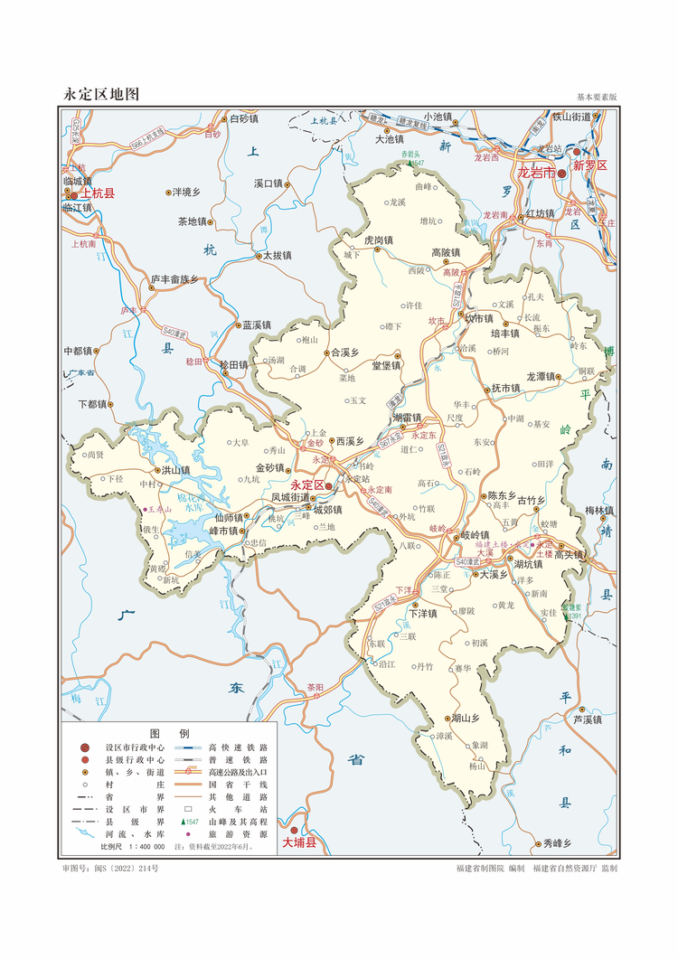 永定区地图_基本要素版_16开_1_40万_2022年_闽S[2022]214号.jpeg