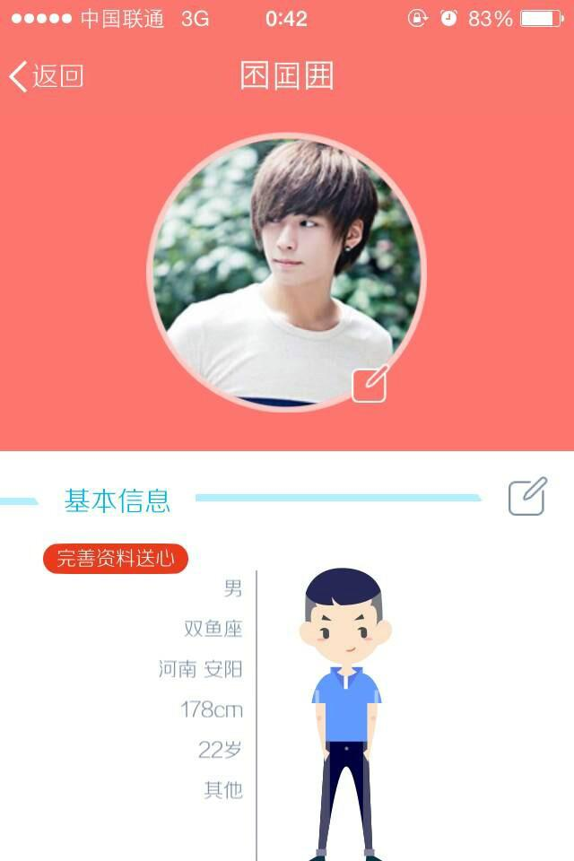 脸谱[中国社交软件-脸谱]