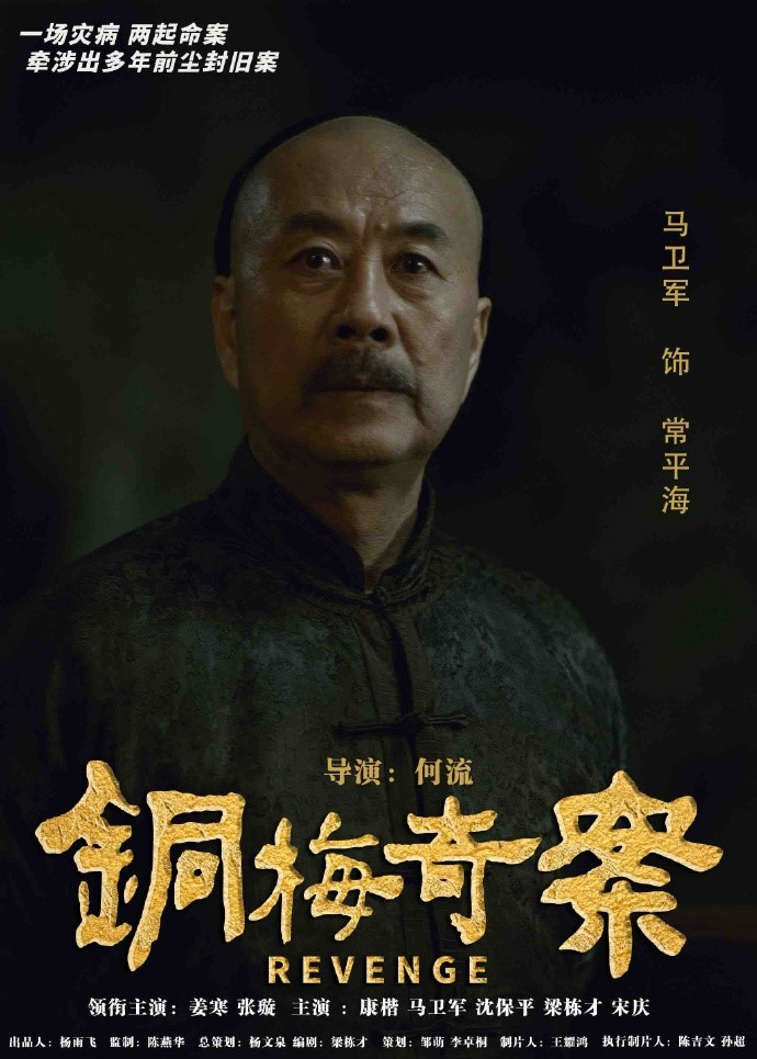 马卫军
