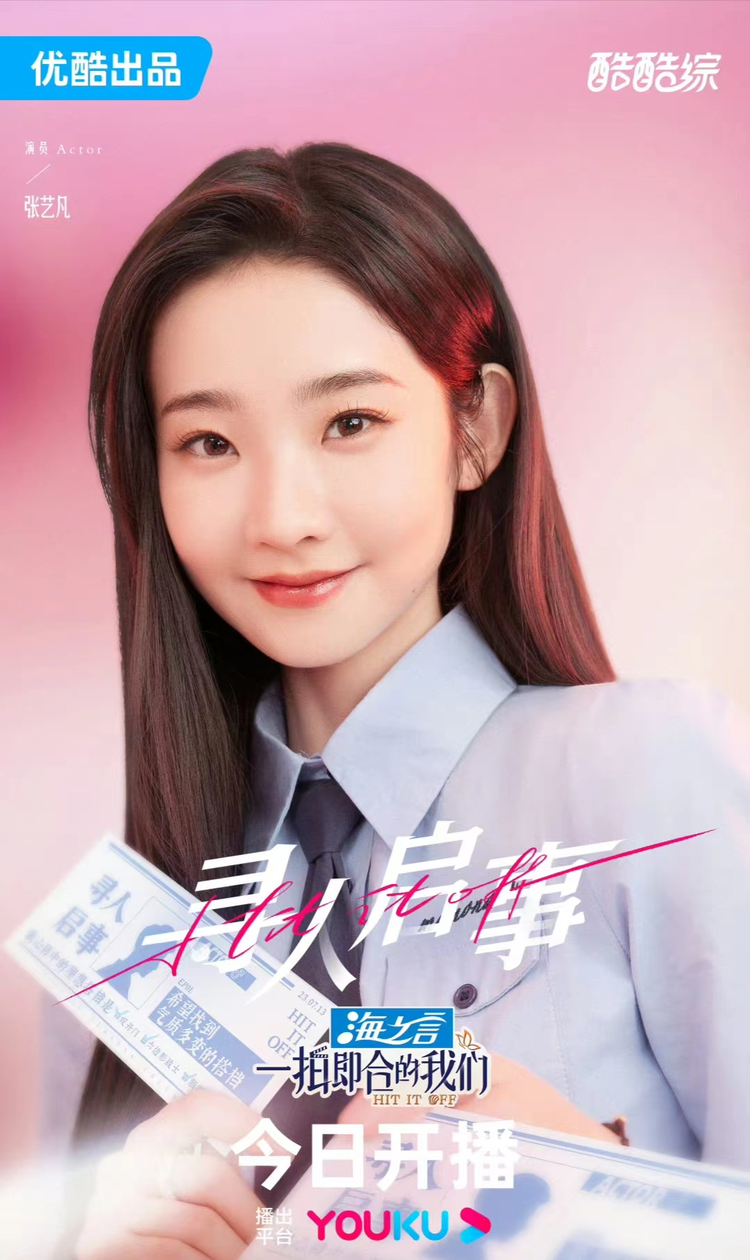 一拍即合的我们