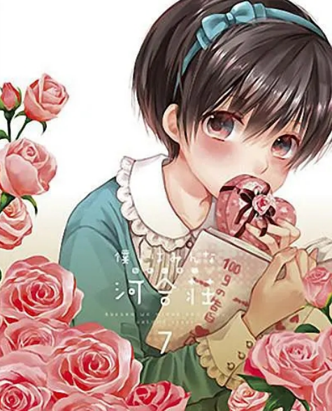 我们大家的河合庄OVA