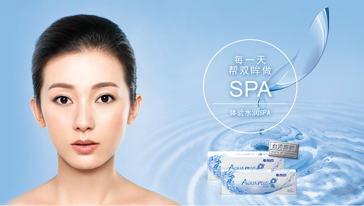 海昌隐形眼镜有限公司