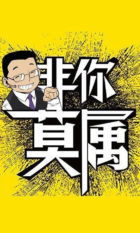 暴风男