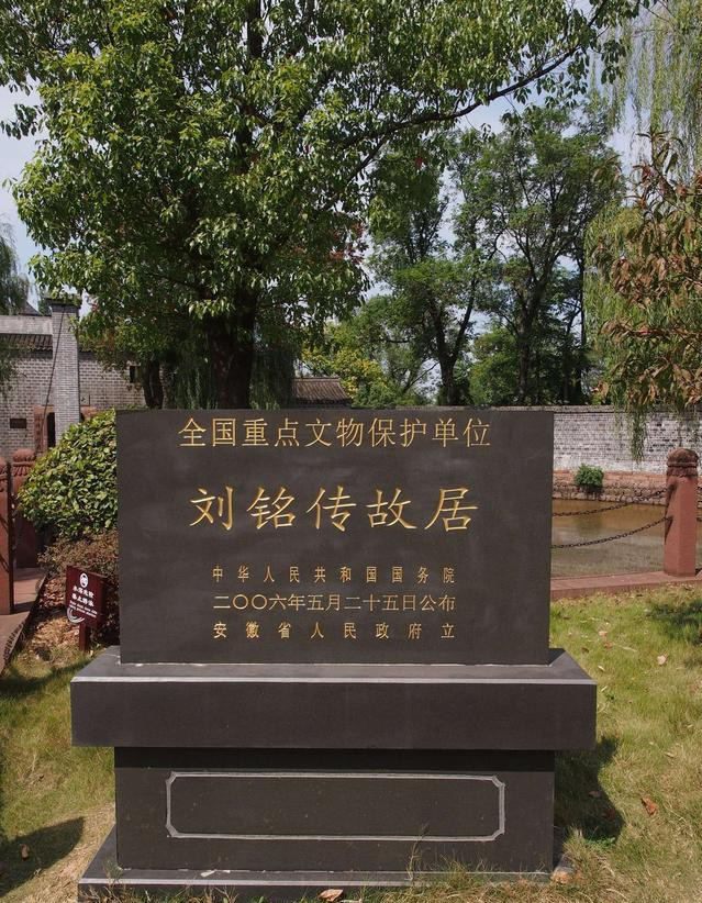 刘铭传故居1.jpeg