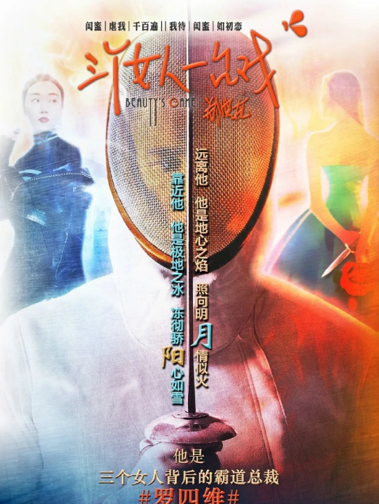 三个女人一台戏