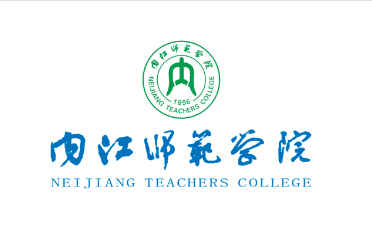 内江师范学院