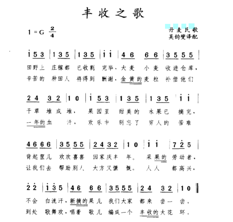 民歌