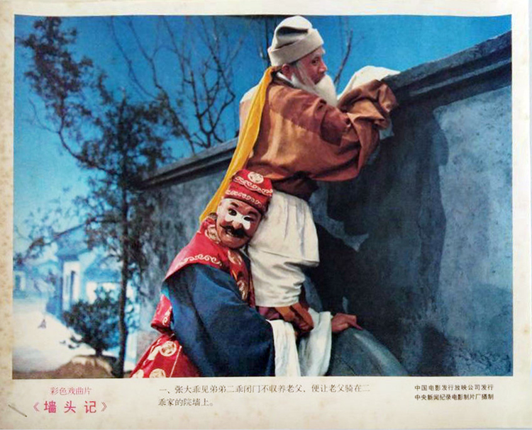 山东梆子