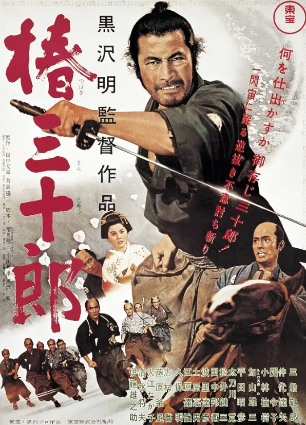黑泽明
