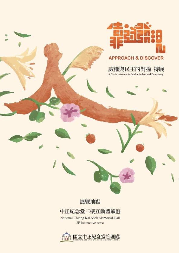 中正纪念堂
