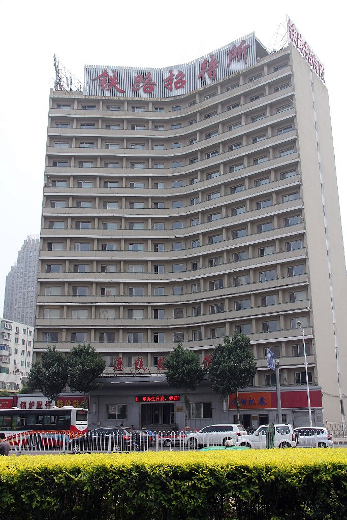 沈阳铁路宾馆