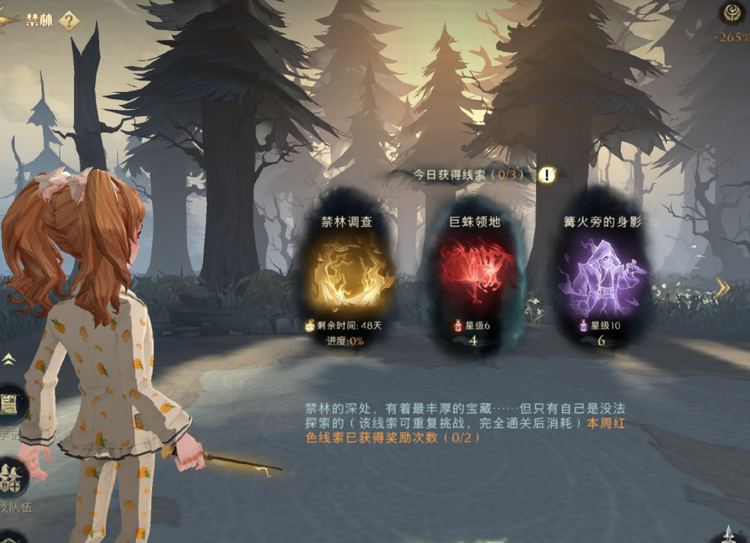 哈利波特：魔法觉醒