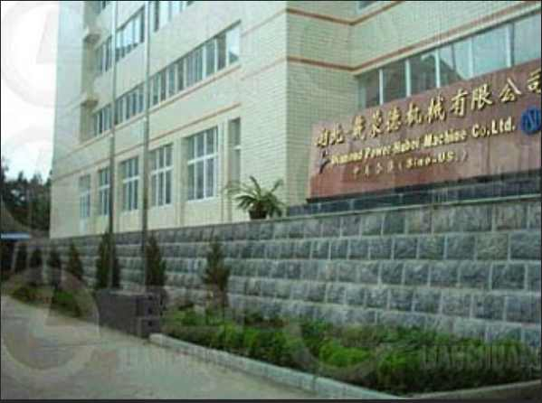 戴蒙德电力机械（湖北）有限公司