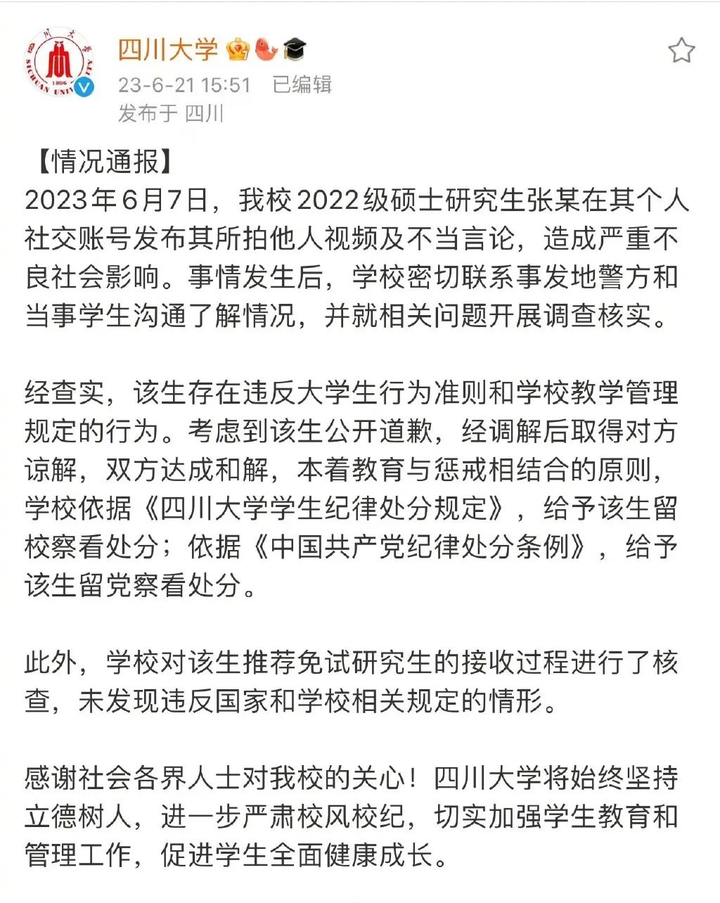 6·7广州地铁大叔被质疑偷拍事件
