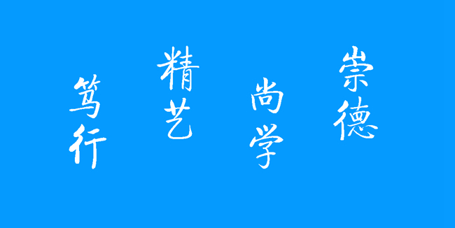 广东科技学院