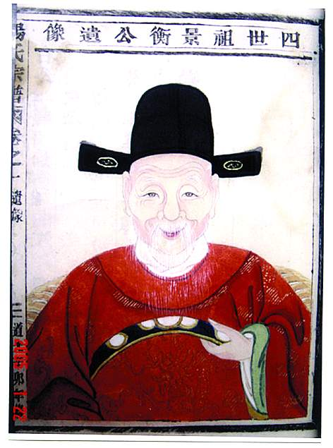 杨景衡