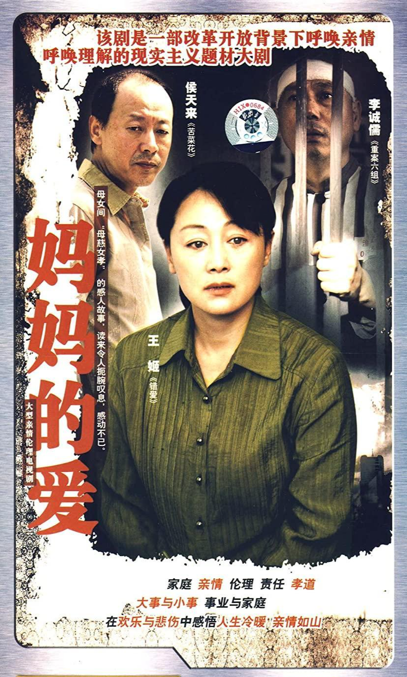 妈妈的爱