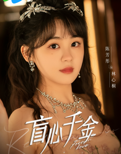 陈芳彤.png