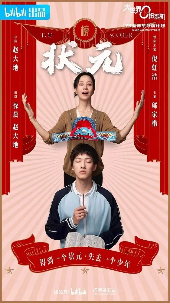 邬家楷
