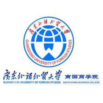 广东外语外贸大学南国商学院.jpeg