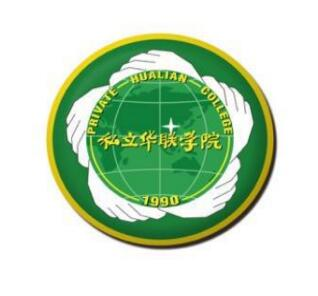 私立华联学院校章.jpeg