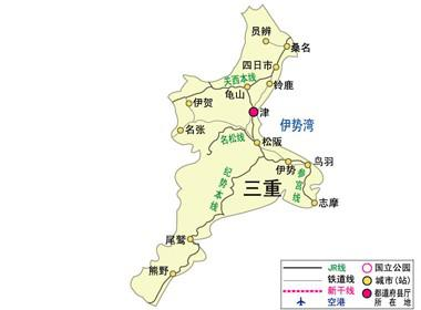 三重