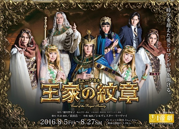 参演音乐剧《尼罗河女儿》（左一）.jpeg