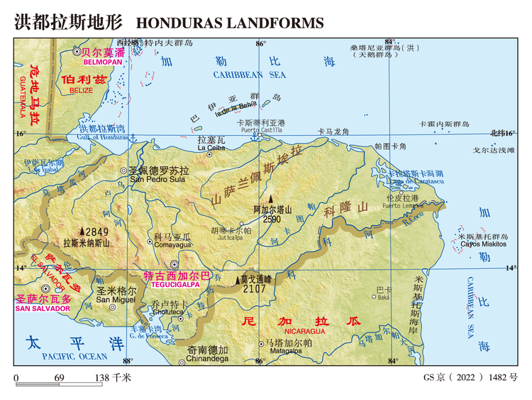 洪都拉斯