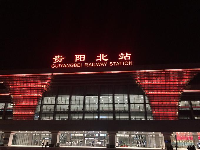 贵阳北站