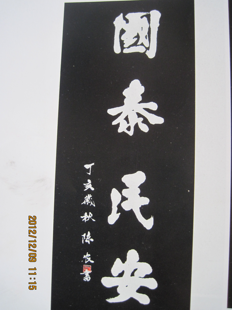陈农