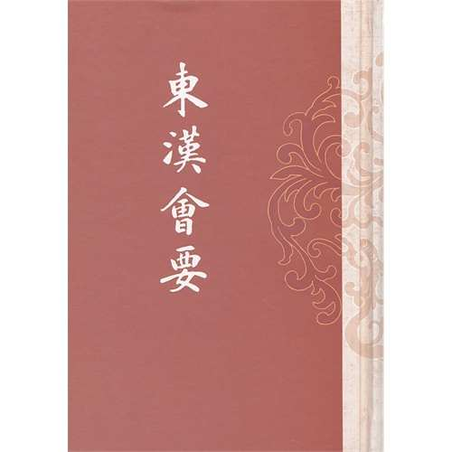 会要