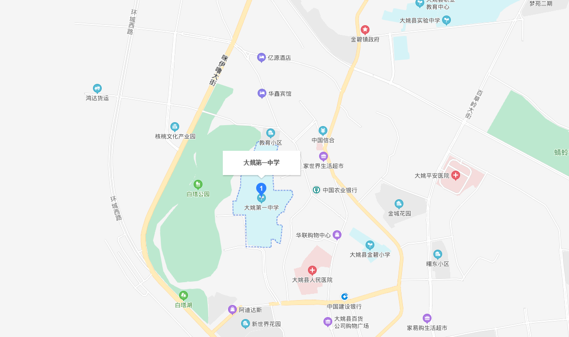 大姚县第一中学