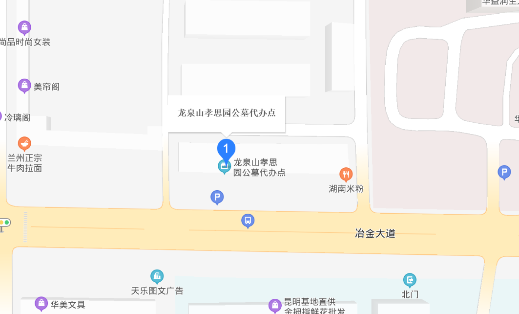 孝思永远墓园