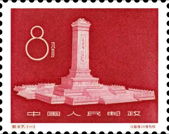 人民英雄纪念碑