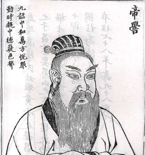 帝喾