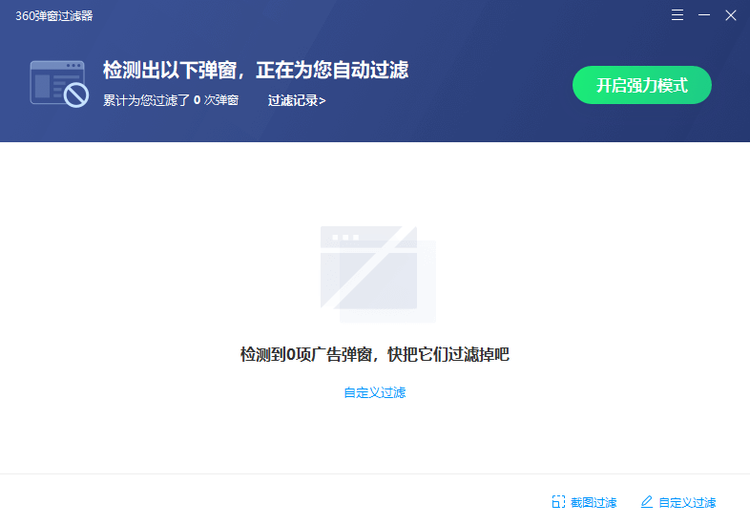360安全卫士