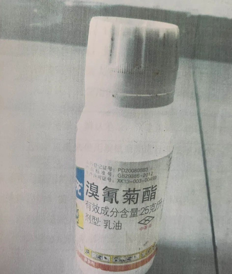 溴氰菊酯