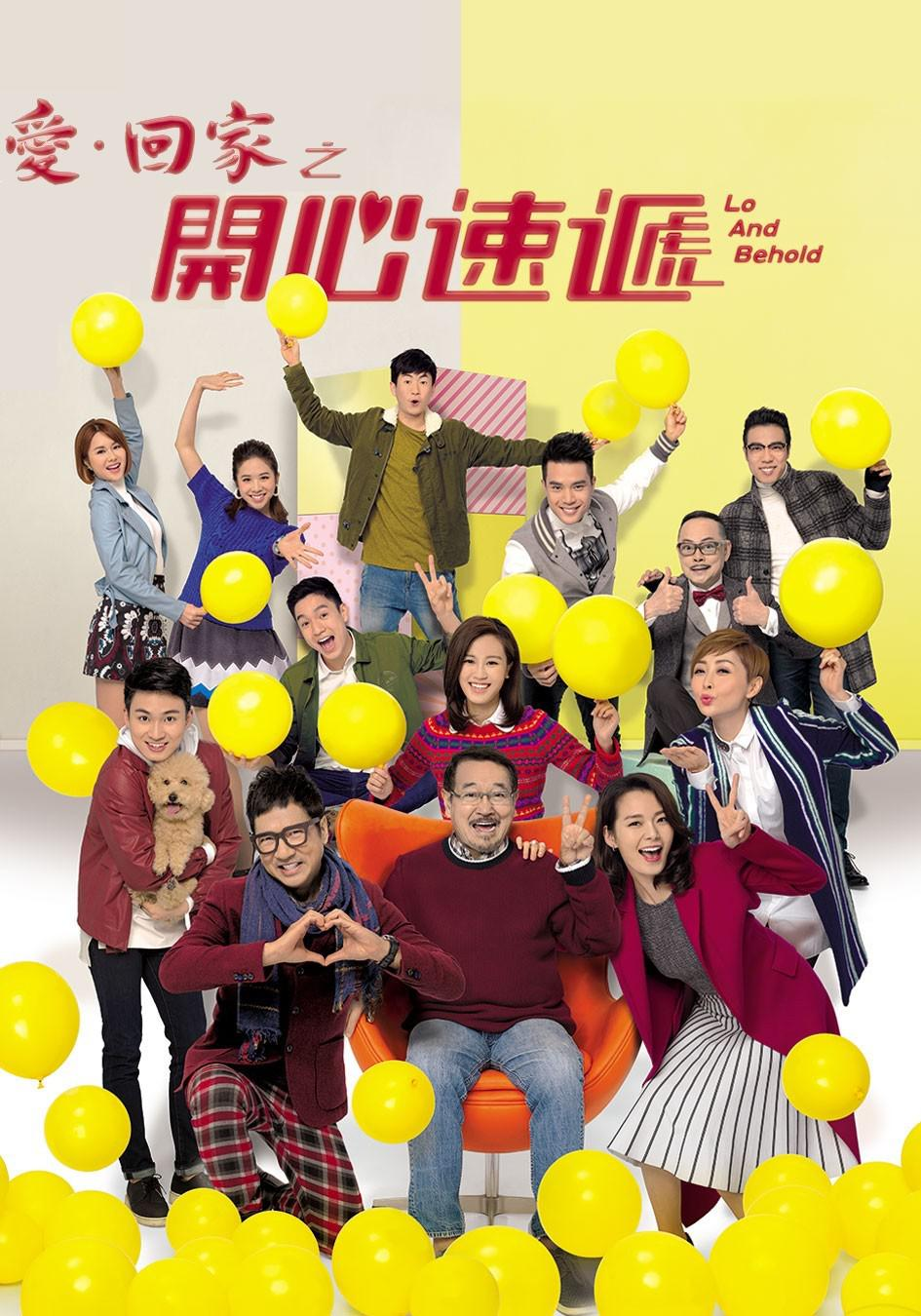 爱回家之开心速递