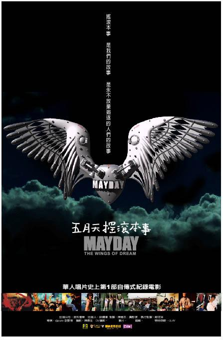 摇滚本事