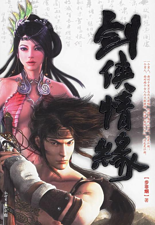 步非烟