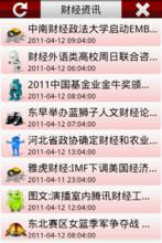 财经资讯